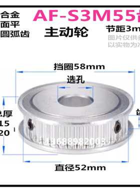 S3M55齿 齿宽11/17 两面平 铝 轮标准件精加工选孔同步皮带轮