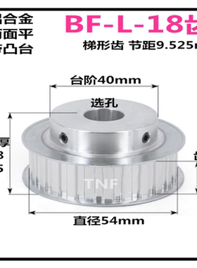 L18齿 齿宽21/27 带凸台 铝同步轮 精加工标准选孔同步皮带轮
