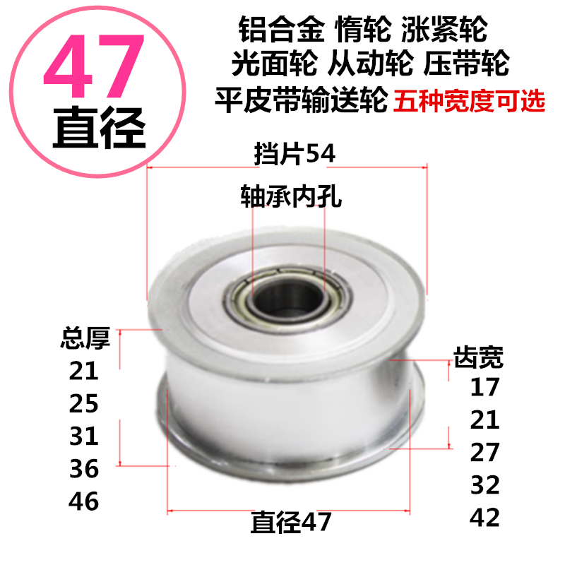 直径47TNF压带轮涨紧轮惰轮