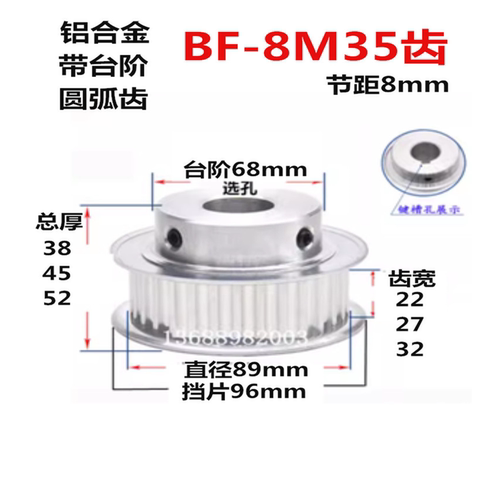 带台阶8M35齿同步轮腾飞皮带轮