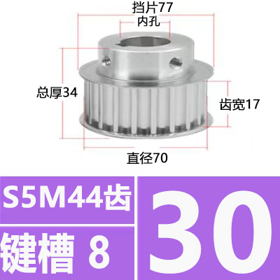 S5M44齿 齿宽 17 BF/带台阶 精加工选孔同步皮带轮