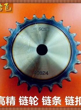 45#钢16A 80B 1寸 16齿 17齿 18齿 19齿 20齿 21齿 22齿 高精链轮