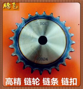 。SCS高精链轮08B  08A9齿