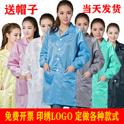 防静电工作服大褂无尘车间食品厂