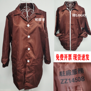 防静电棕色上衣拉链无尘防尘服富士康供应商可印字 咖啡色大褂长款
