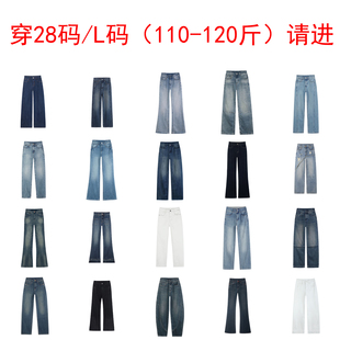 L码 120斤28码 人群进店选购 适合110 品牌清仓集合牛仔长裤