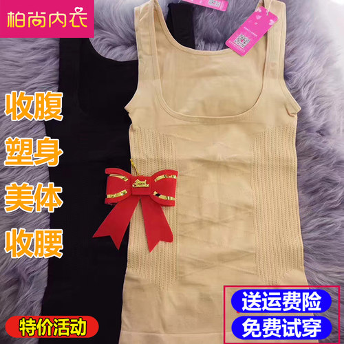 柏尚官网正品产后收腹衣束腰塑身美体塑形内衣薄款上衣魅俪加强版