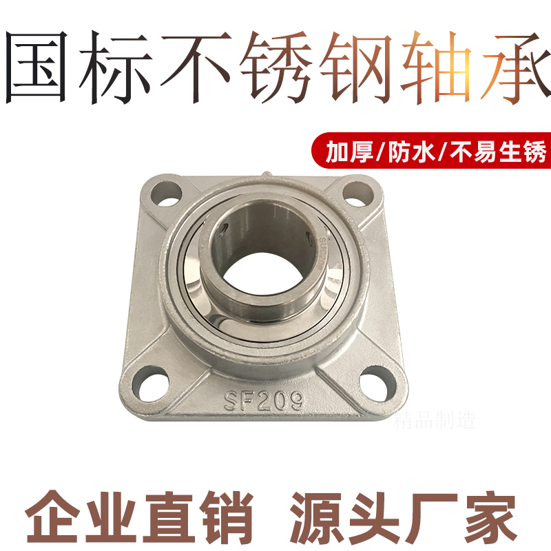 不锈钢方向带座轴承企业直销