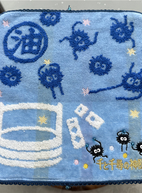 出口日本原单 日单千寻卡通可爱刺绣珠子精美蓝色可爱 小方巾手帕