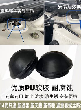 轩逸逍客新奇骏天籁防水盖