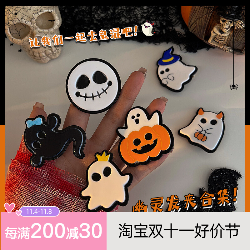 万圣节幽灵头饰合集少女搞怪装扮可爱发卡舞会派对cos道具发饰品