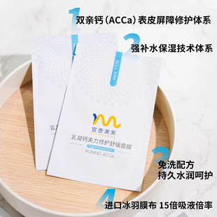 详情咨询17年专业美导宣壹美芙乳凝双亲钙dv钙面膜