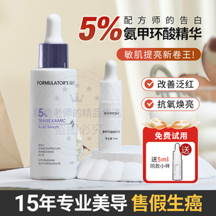 1元入会解锁奢宠vrp会员价用心真心实拍配方师的告白传明酸精华液