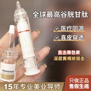 杏之山祛斑防伪可查首博尔!谷氨精华提亮遏制黑色素瓦解斑黑色素
