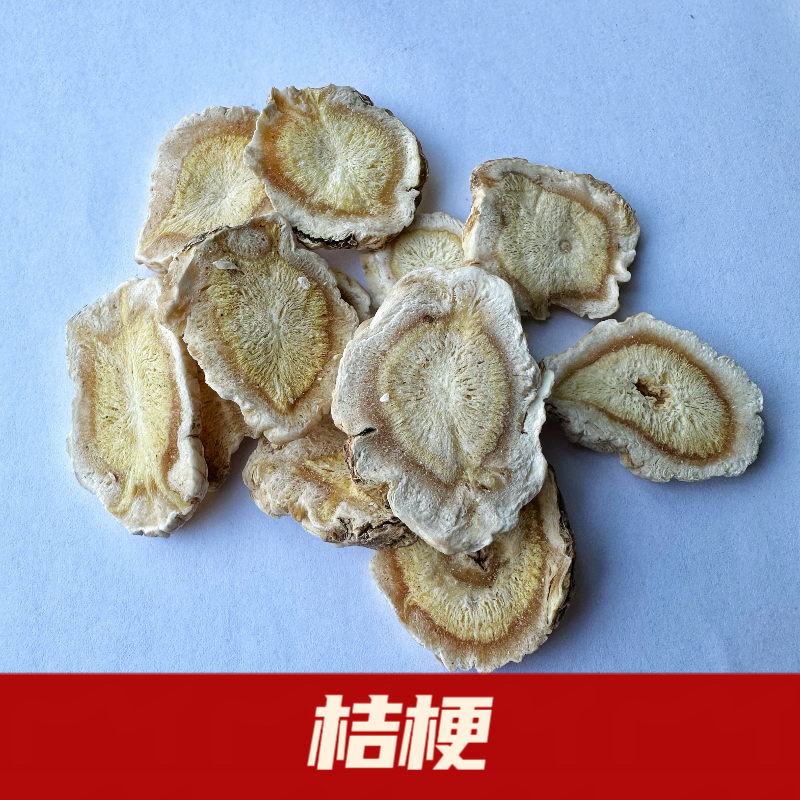 桔梗中药材干货全检无硫纯净精选桔梗片桔梗干橘梗500克包邮