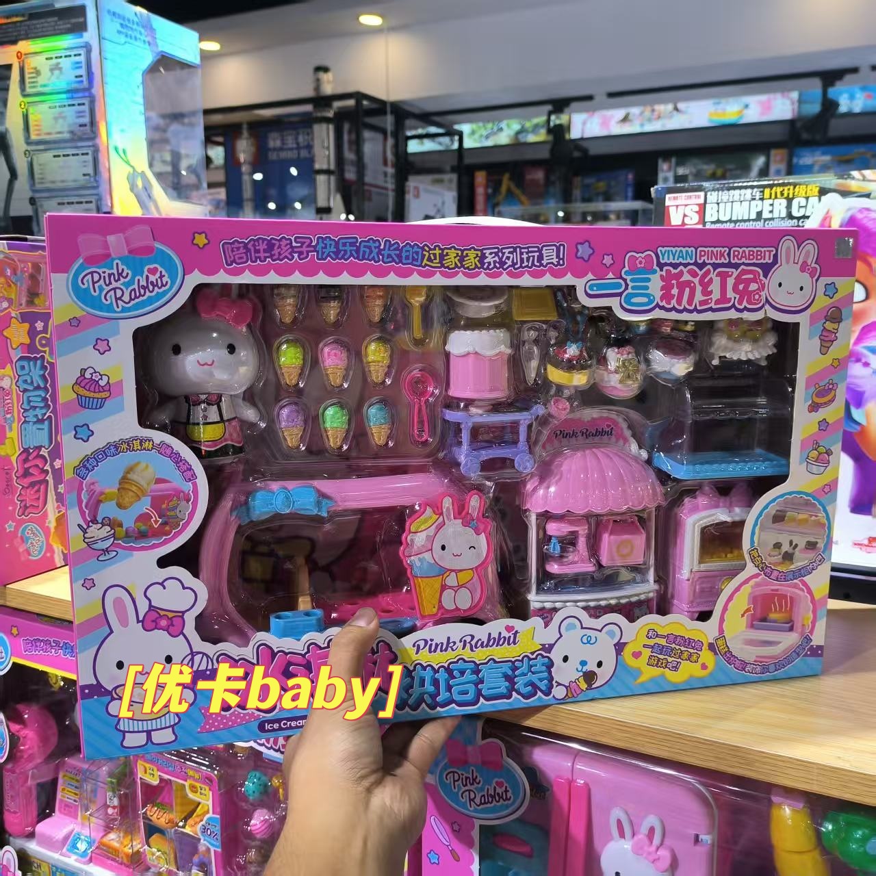 一言粉红兔过家家套装益智玩具