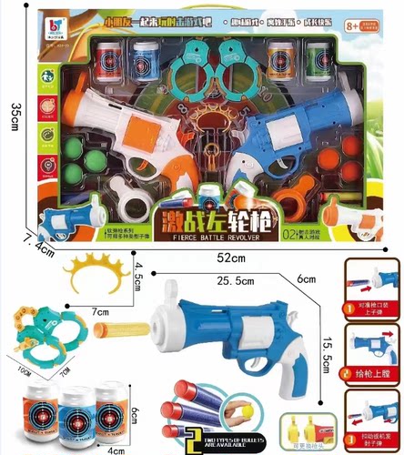 射击玩具枪打靶早教软弹手铐