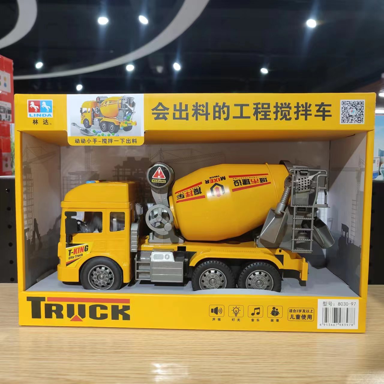 林达搅拌车惯性声光音乐出料