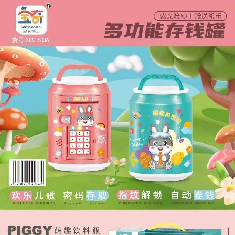 宝奇趣味饮料瓶早教益智多功能小猫存钱罐儿童玩具