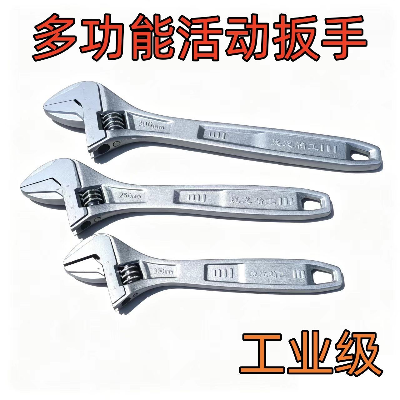 德国品质工业级多功能活动扳手絡钒钢材质安装工具万能家用扳手