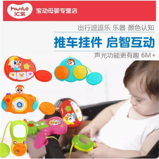 汇乐727婴幼儿逗逗乐声光音乐电话钢琴照相机早教益智儿童玩具