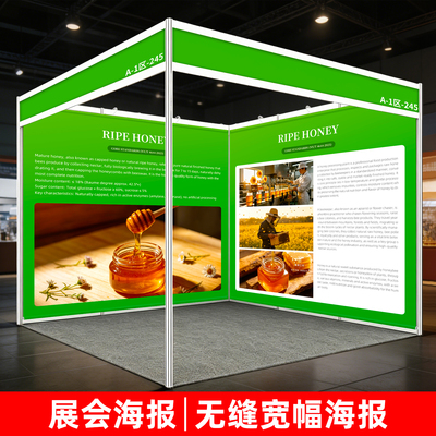 标准展位挂布大尺寸海报可折叠