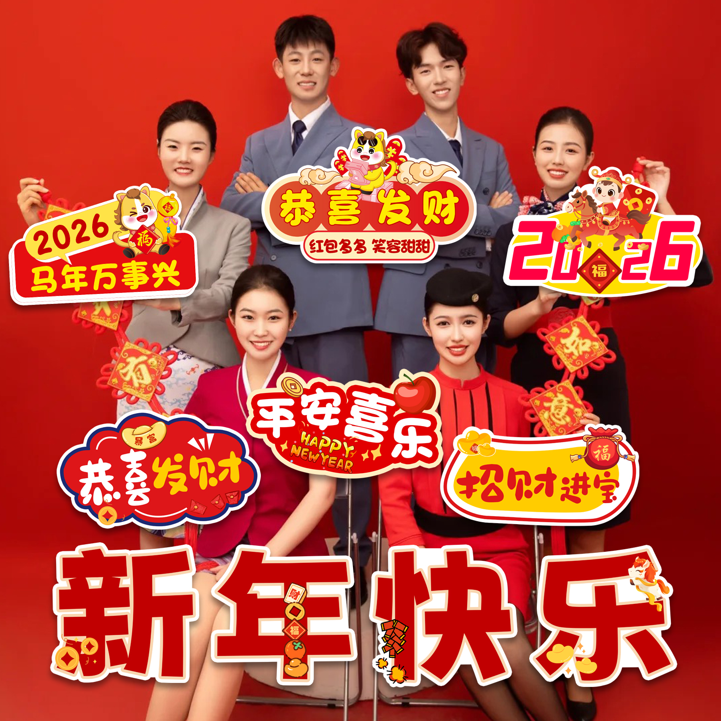 新年手持拍照道具KT板手举牌