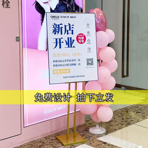 kt板广告牌展示架海报制作定制