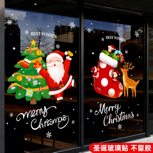 圣诞节氛围装 扮布置圣诞老人树静电贴商场玻璃门窗贴画 饰品橱窗装