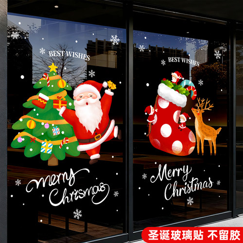 圣诞节装饰品橱窗装扮玻璃门贴