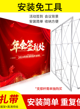 公司年会现场布置拉网展架签到墙签名墙定制蛇年会背景墙kt板支架