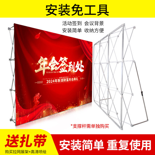 公司年会现场布置拉网展架签到墙签名墙定制蛇年会背景墙kt板支架 - 封面