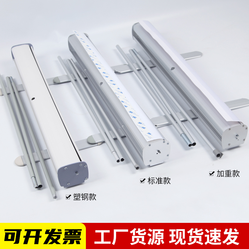 易拉宝80x200展示架北京发货