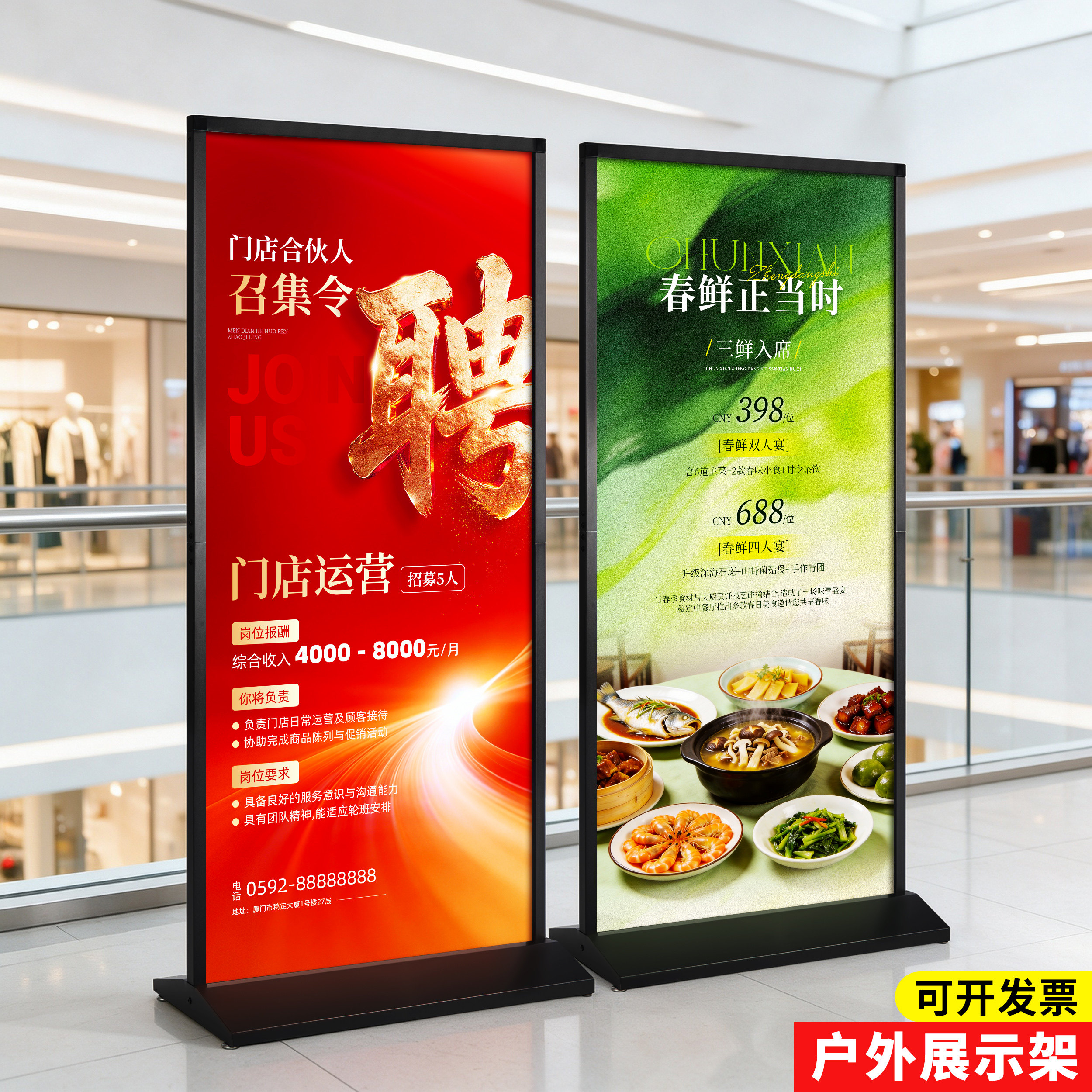 丽屏展架立式落地立牌kt板户外宣传海报展示架广告牌展示牌易拉宝