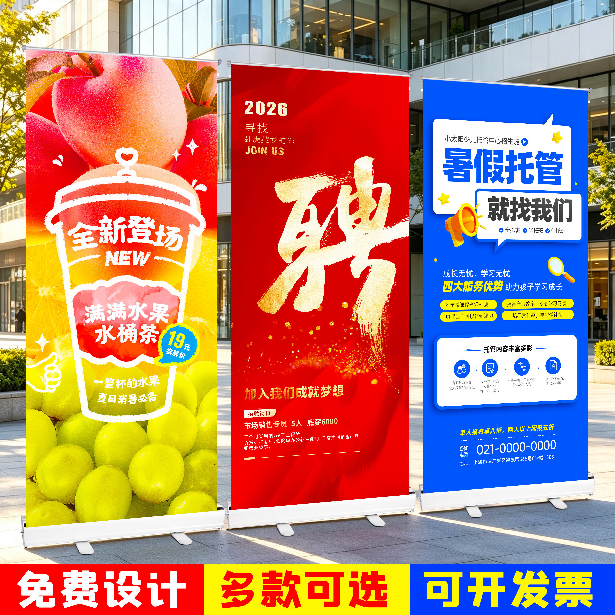 易拉宝展示架北京发货可闪送自取图片