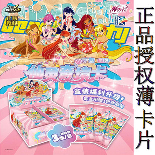 魔法俏佳人官方正版周边魔法包仙子包仙灵奇境卡ZRSP收藏全