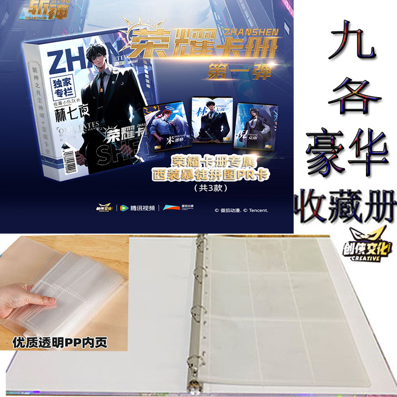 收藏册卡册斩神封面动漫