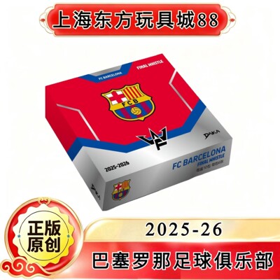 2025-26 DAKA final whistle 巴萨FCB队盒梅西亚马尔足球球星卡