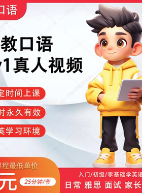 菲律宾外教1一对一1口语陪练雅思托福商务在线对练成人英语对话