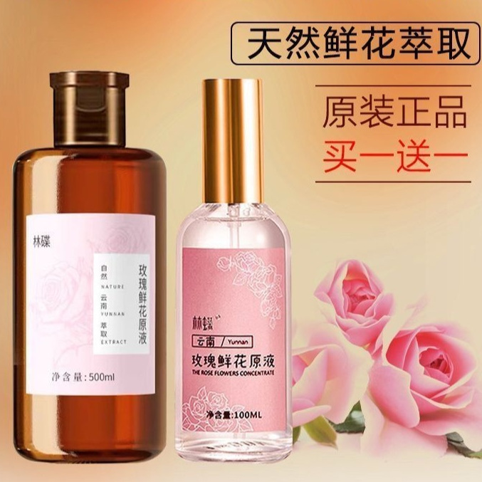 【送100ml】林蝶墨红玫瑰鲜花原液 细胞液补水爽肤水花苞水喷雾