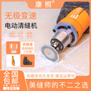 美缝剂施工工具瓷砖专用电动清缝机切割开槽地砖扣勾缝锥美缝神器