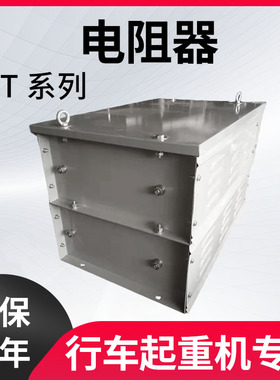 RT54-225M-6/3H不锈钢电阻器箱RT54-160L-8/1BRT54-180L-8/2J永茂