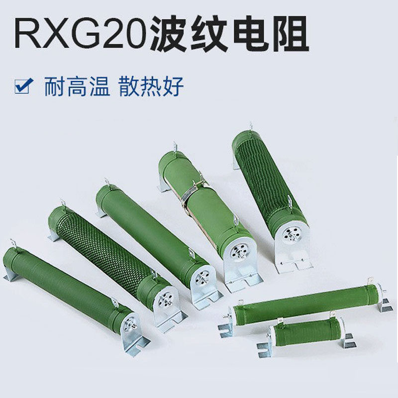 制动波纹电阻日立电梯RXG20HG2000W2.25欧72R20ΩJ162500瓦变频器