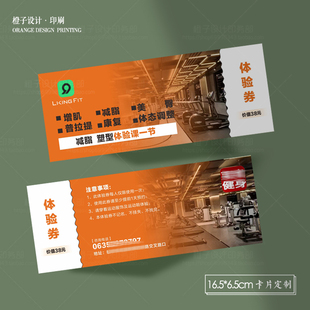 健身拳击体验券私教体验卡周卡年卡月卡定制瑜伽普拉提优惠抵用券