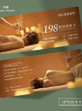 艾灸养生体验卡优惠券设计定制