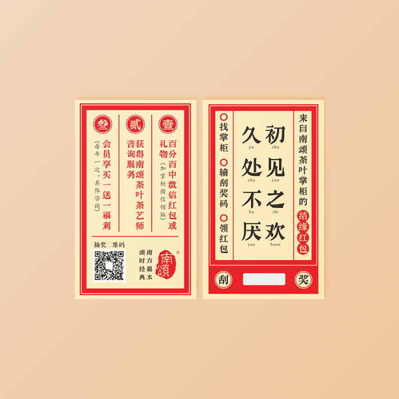 定制刮刮乐抽奖券年会婚礼刮刮卡