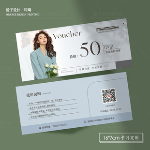 美容美发代金券开业宣传优惠卡券定制名片宣传单次数卡设计体验券