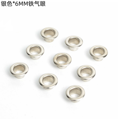 6MM铁气眼100套装金属气眼扣服饰
