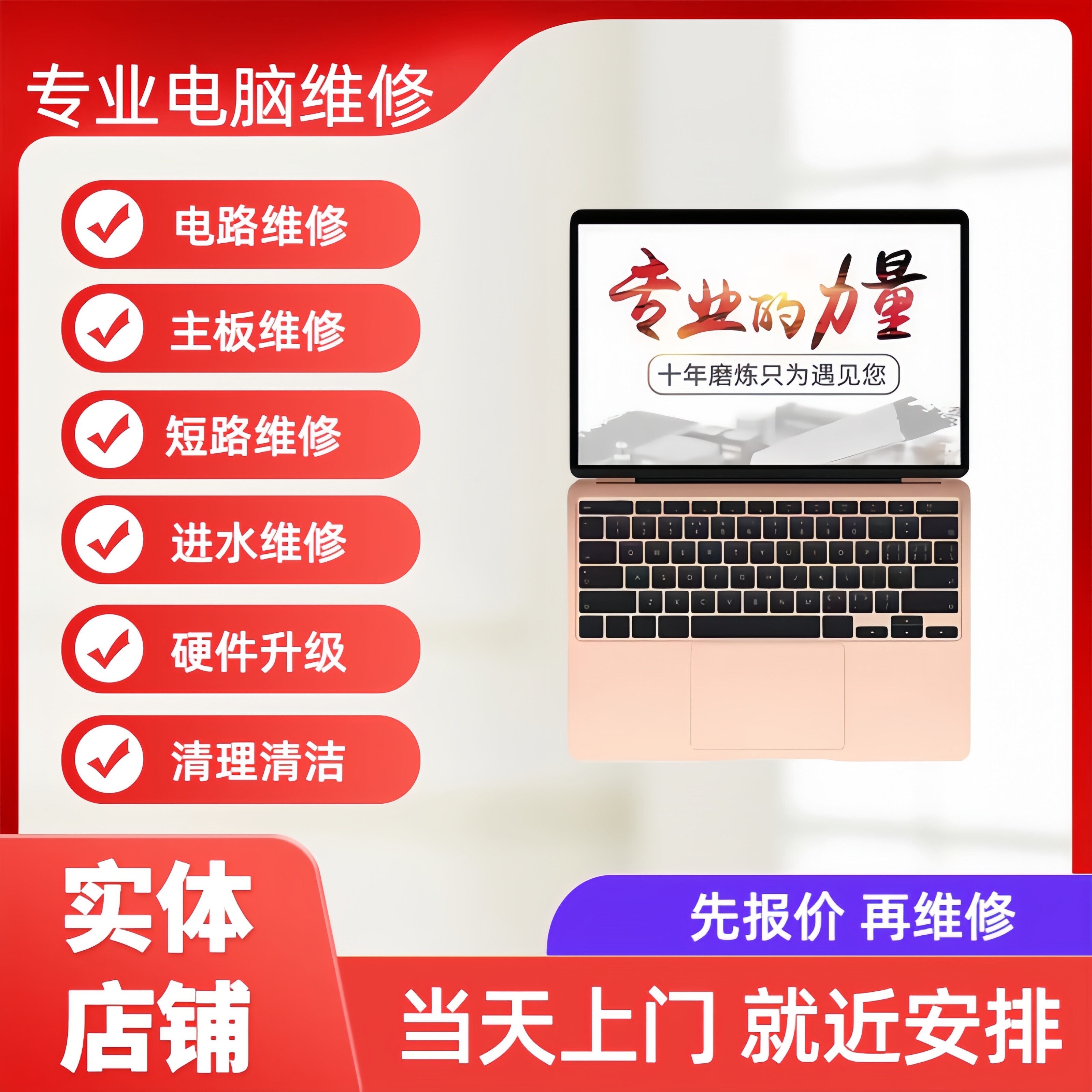 笔记本维修开机无反应进水重摔死机蓝屏等故障更换键盘触摸板屏幕