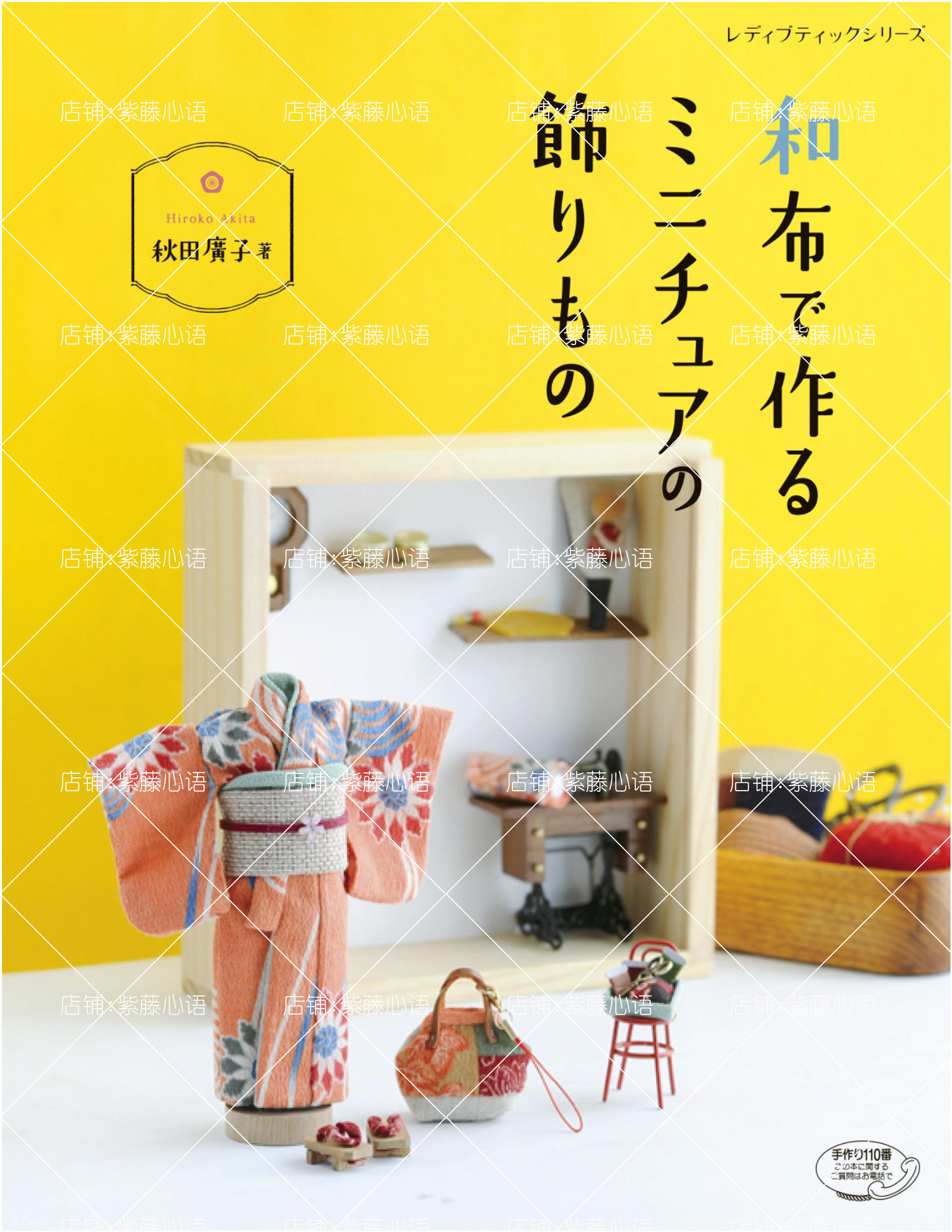 ob11和服纸样教程和风